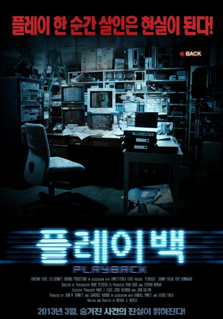 Playback (2012) ~ Review by Deep Red