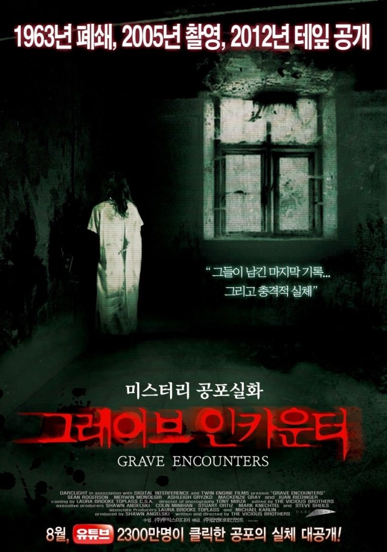 Grave Encounters (2011)